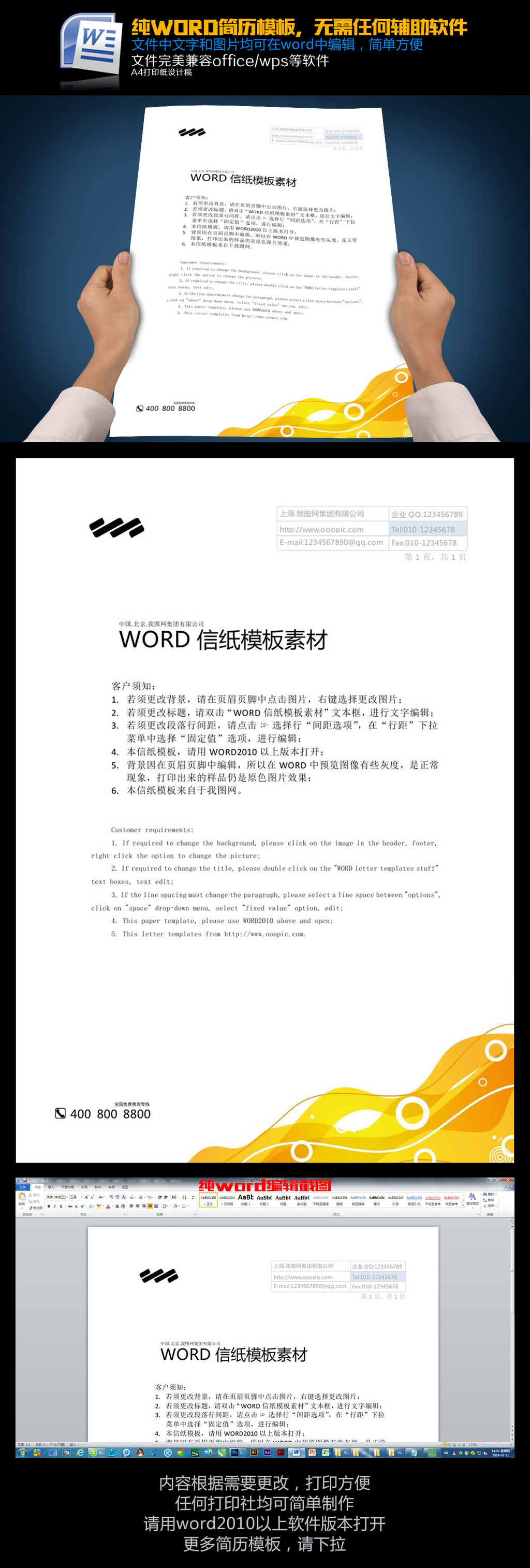 科技商务地产商场word信纸背 科技商务地产商场word信纸背