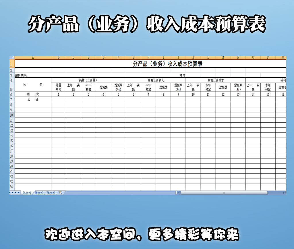 记账凭证_主营业务收入记账