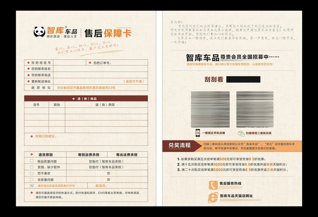 淘宝好评卡售后服务卡模板下载(图片编号:12280199)_售后服务卡|好评卡_淘宝综合模板_我图网weili.ooopic.com