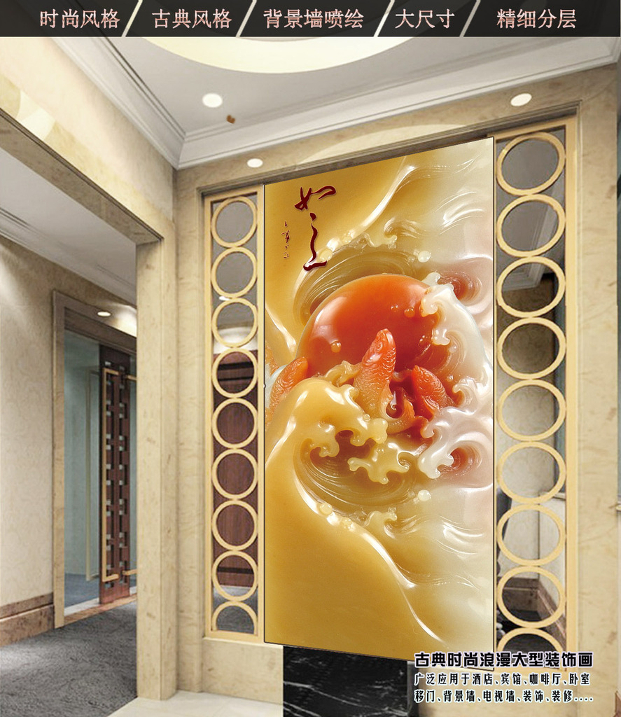 背景墙|装饰画 玄关 玉雕玄关