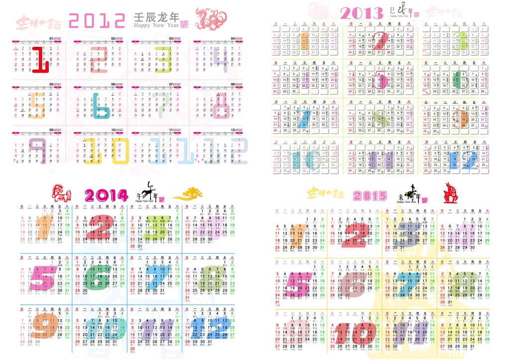 2015年日历模板下载(图片编号:12280491)图片