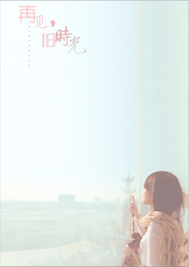 彩色信纸模板word小清新图片