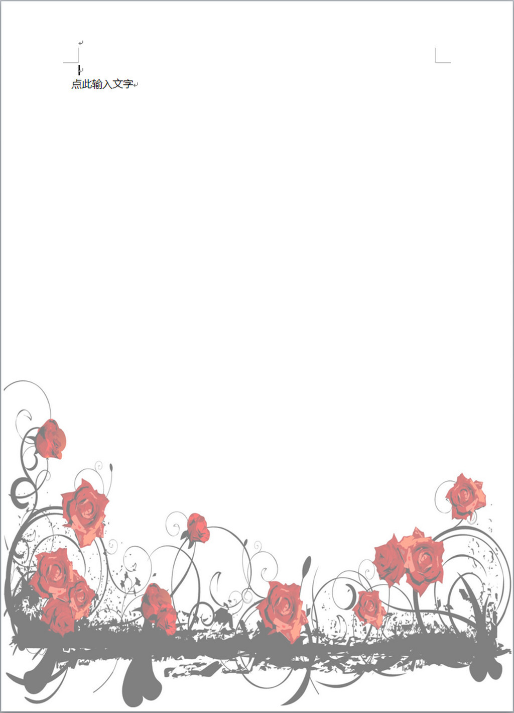 花枝招展可甜美信纸word图片