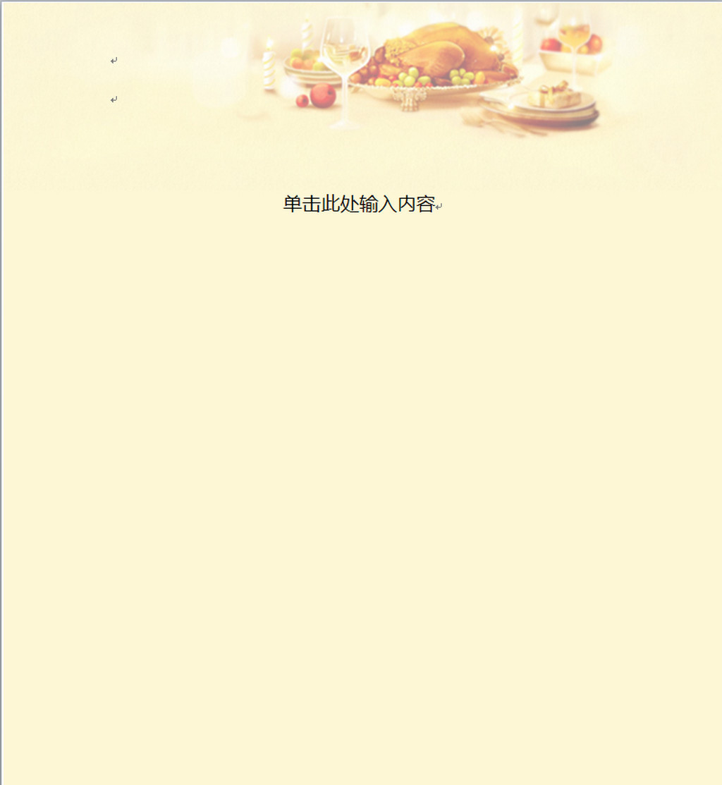 黄色食品卡通信纸word模板图片