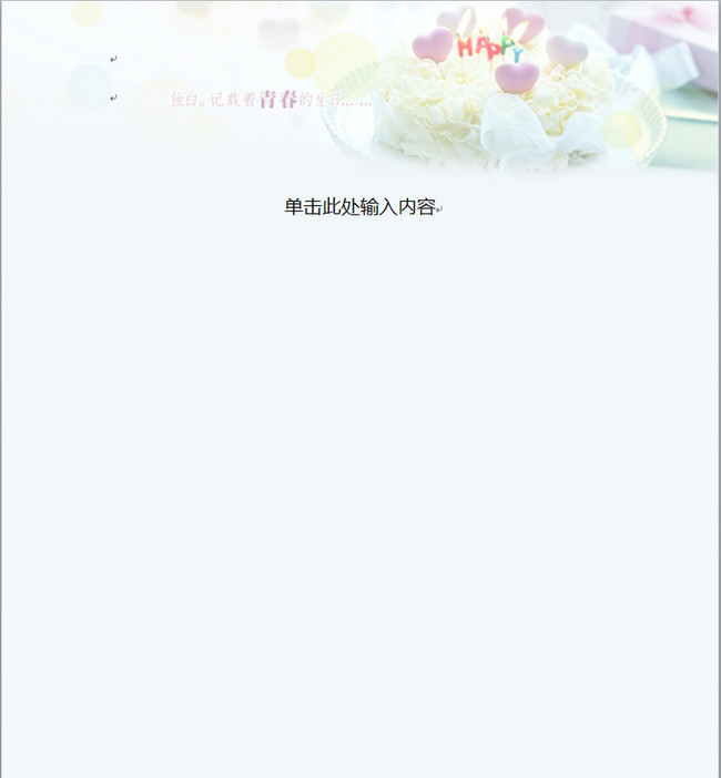 蓝色背景爱心小清新信纸word模板图片