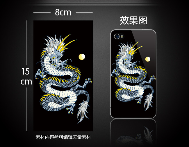 中国龙图案插画手机壳手机贴膜设计模板下载(