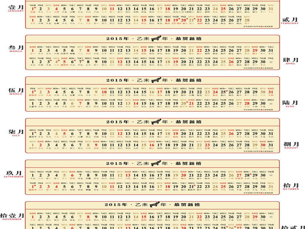 2015年挂历ag手机版下载|首页下载(图片编号:12286513)图片