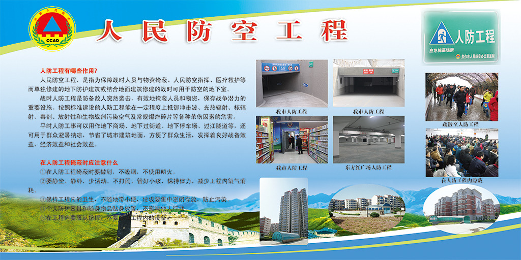 人民防空工程模板下载(图片编号:12286644)_其
