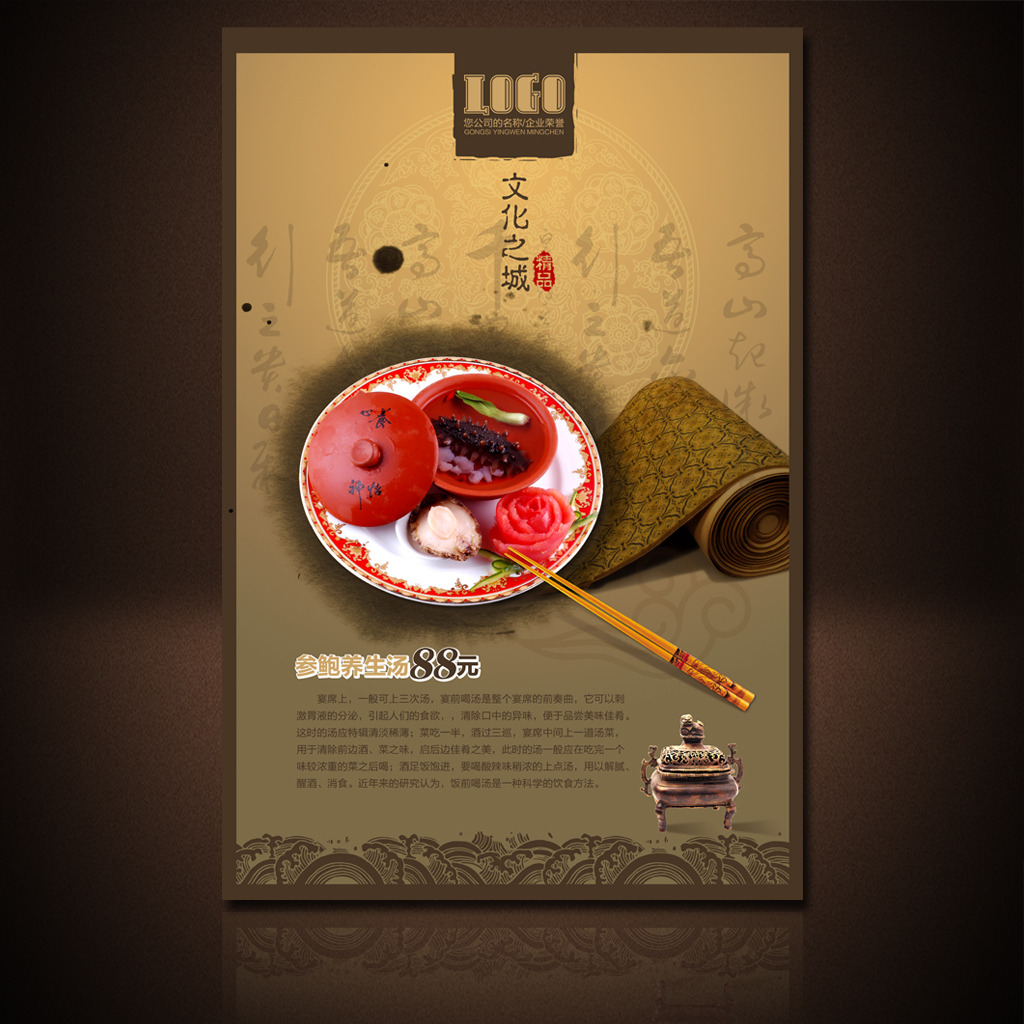 酒店餐饮美食宣传海报模板下载(图片编号:122