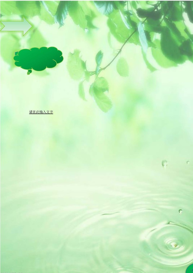 办公|ppt模板+word模板