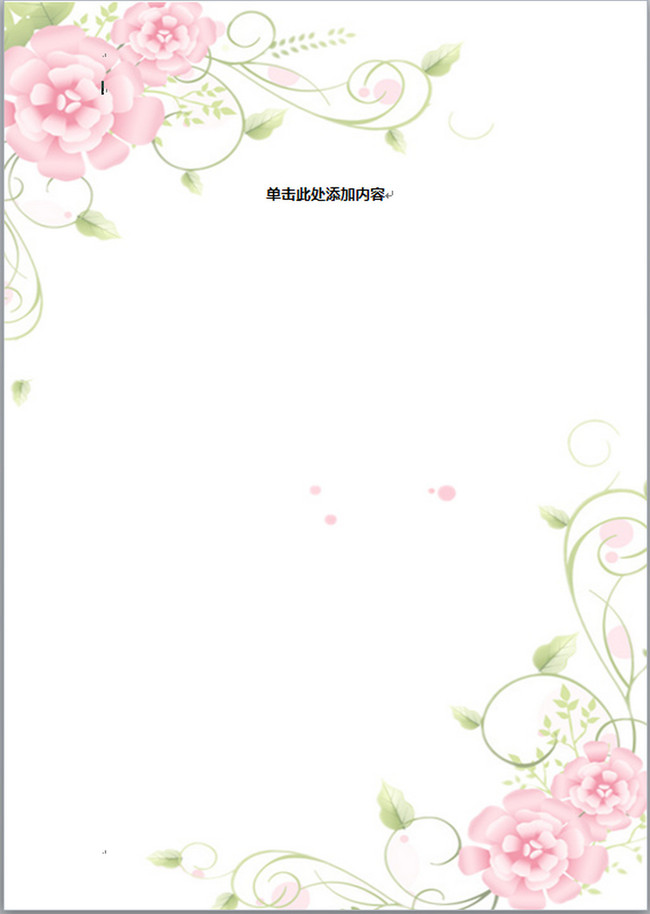 word模板 信纸背景 > 文艺花朵信纸word 下一张 > [版权图片图片