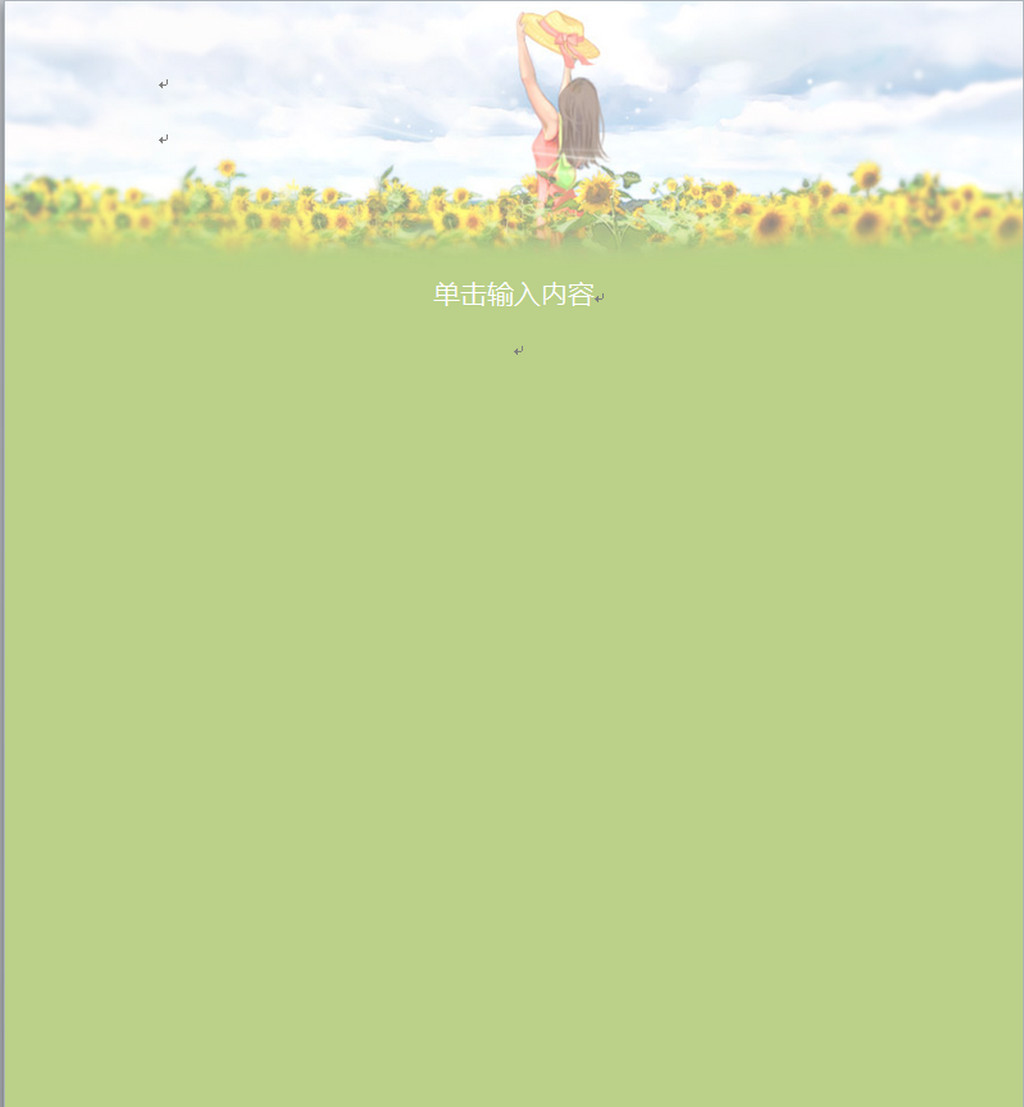 卡通少女快乐图信纸word图片