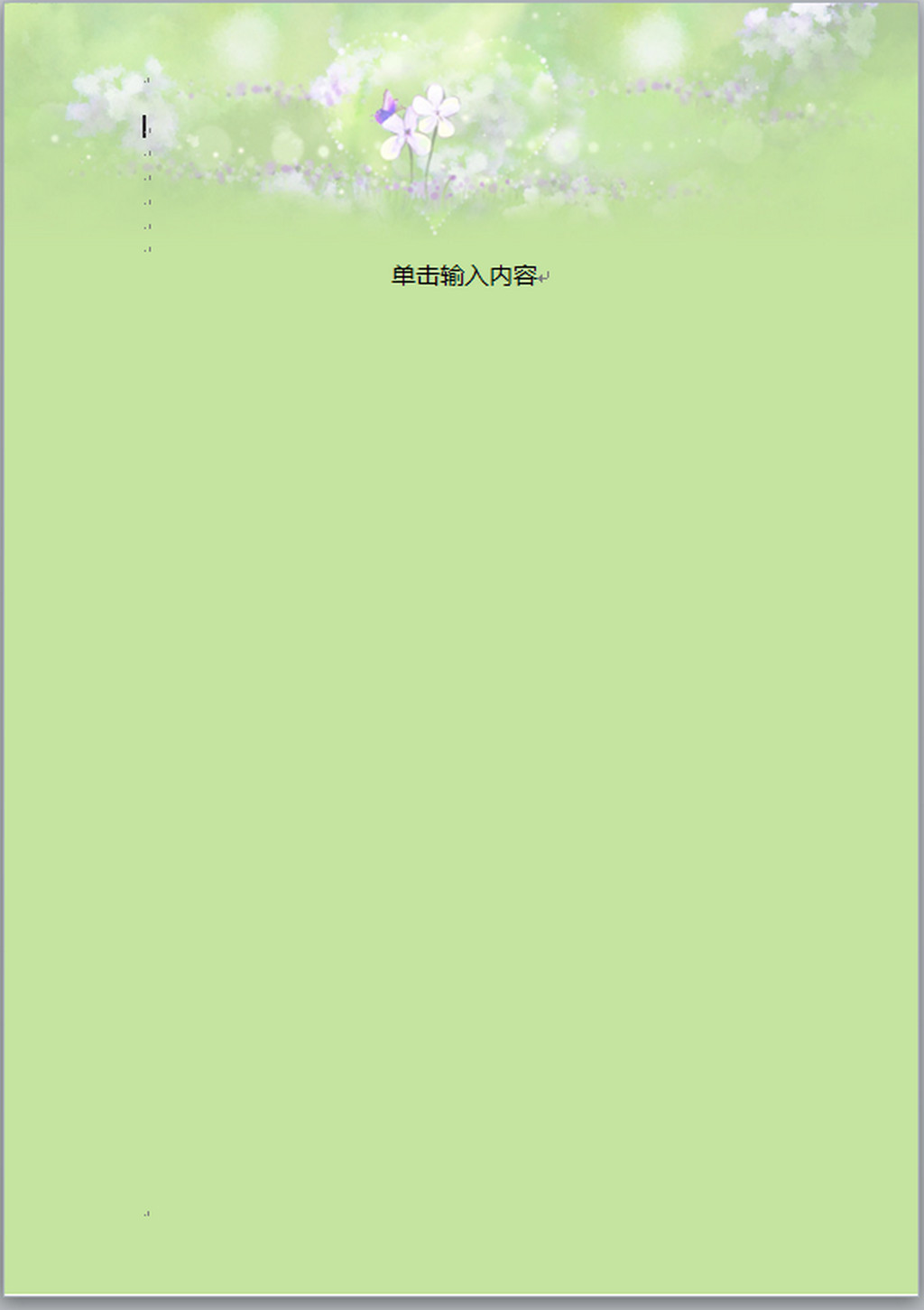 卡通手绘花朵图信纸word图片