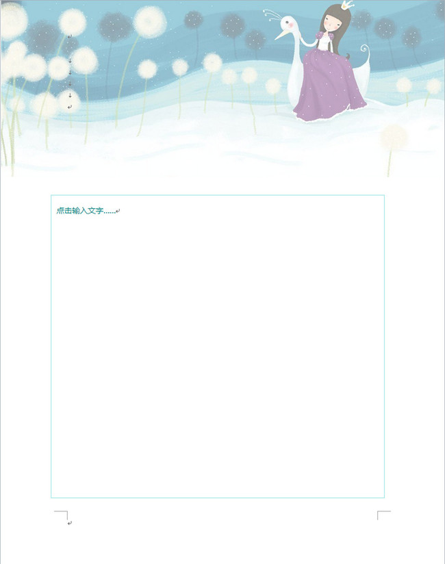 a4信纸背景 信纸设计素材 word2003信笺纸 信纸信封信纸漂亮信纸企业图片