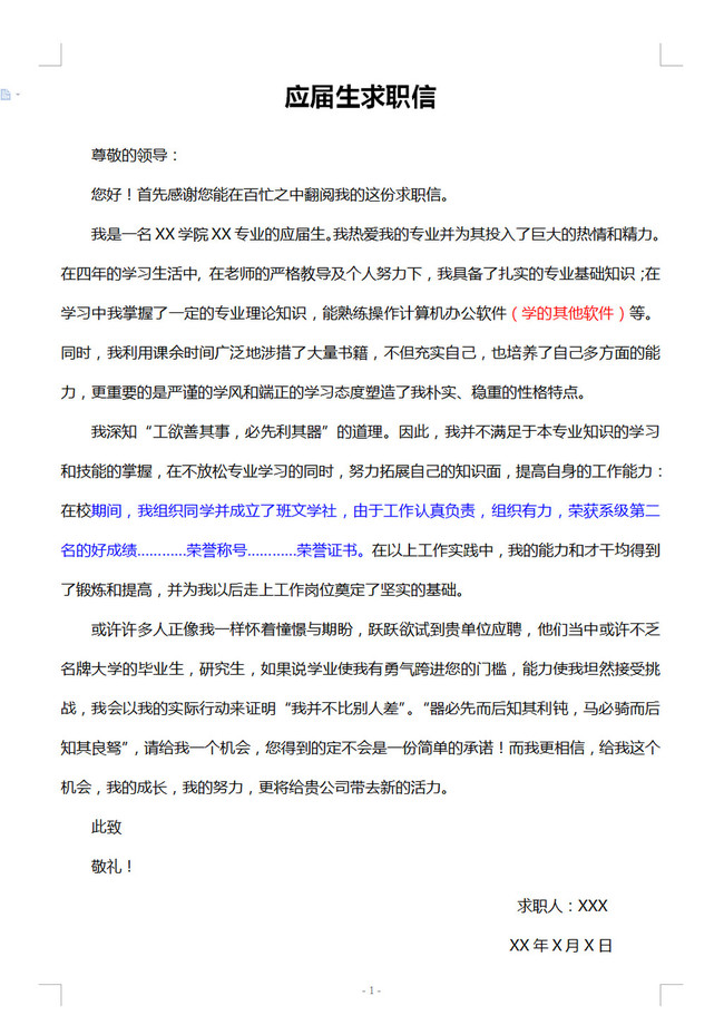 留学生个人简历范文-留学生个人简历|个人简历