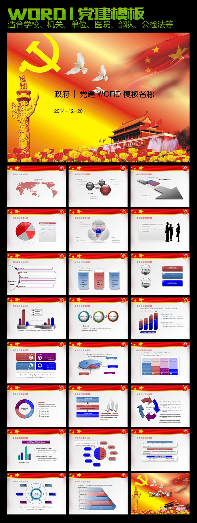 word81建军节政府部队军事工作总结模板下载