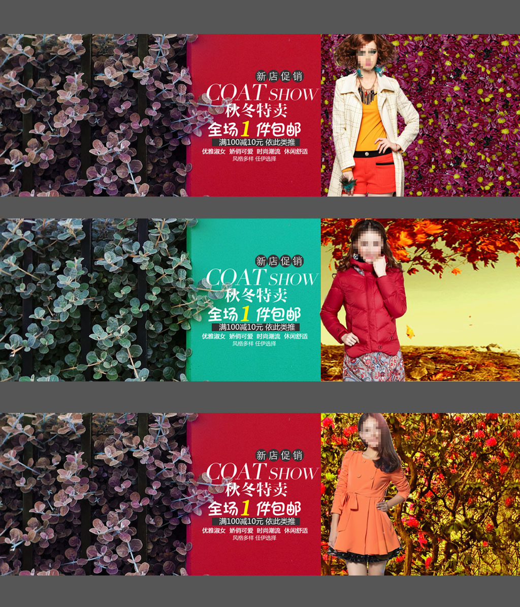 淘宝<em>春季</em>秋季<em>唯美女装</em>海报模板模板下载(图片