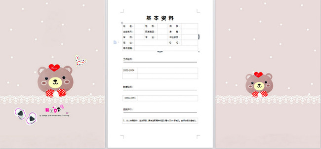 个性彩色求职简历word模板模板下载(图片编号:)图片