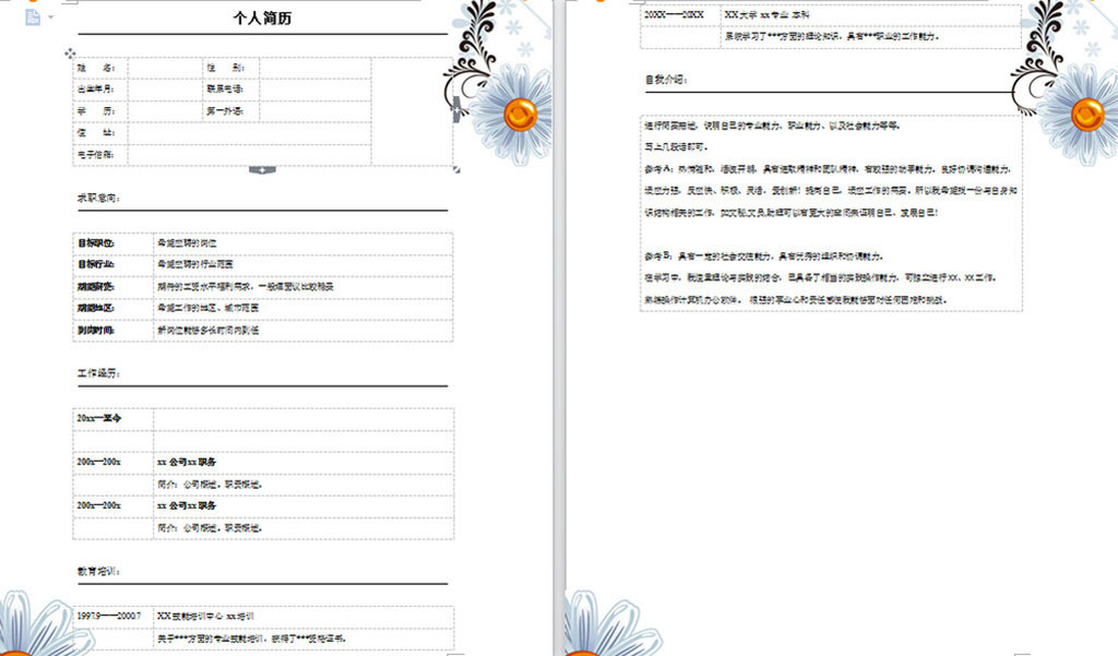 个性彩色求职简历word模板图片