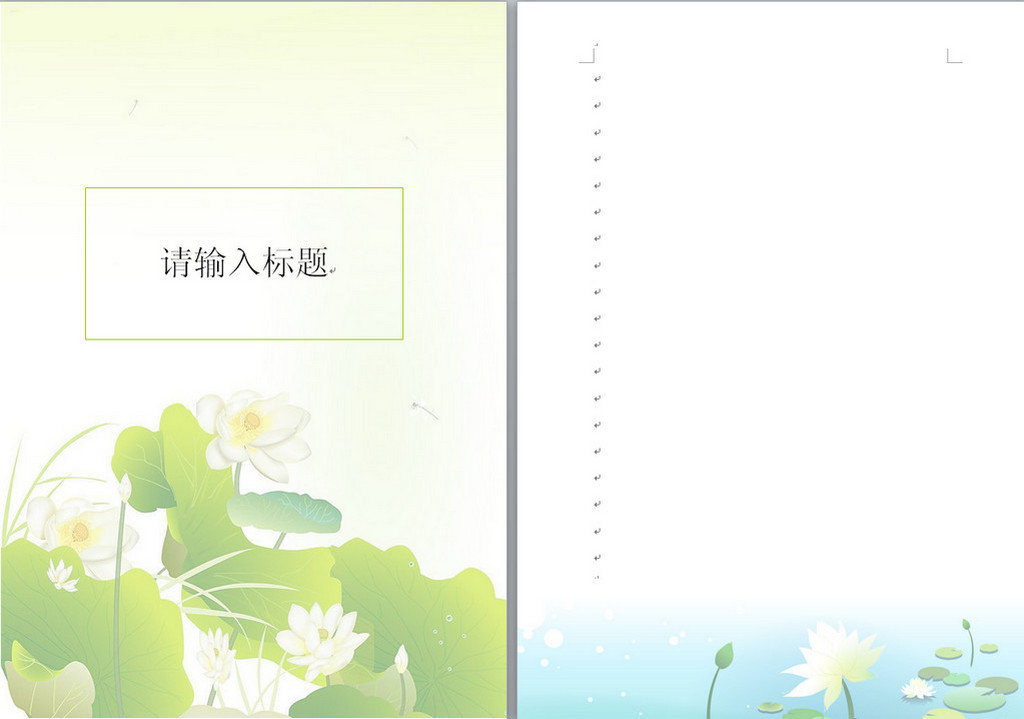 下载 可爱卡通信纸模板 信纸doc 信纸word a4信纸背景 信纸设计素材图片
