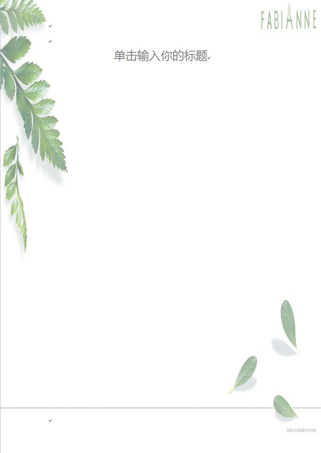 绿叶信纸word模板图片