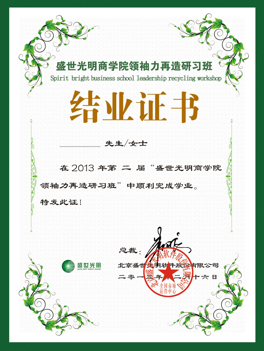 培训机构结业证书模板模板下载(图片编号:122