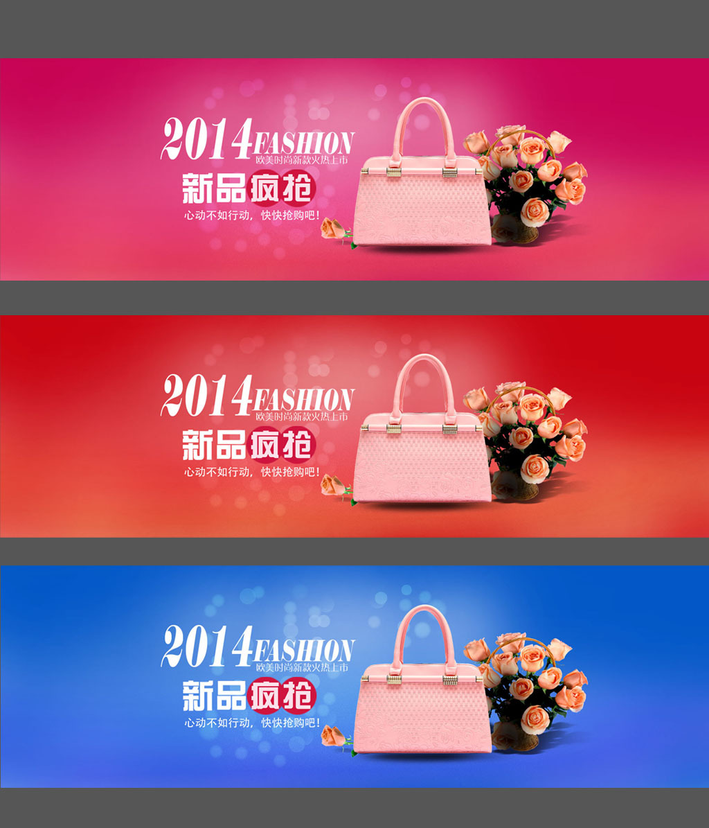<em>淘宝</em>新品<em>女士手提包</em>促销海报模板模板下载(图