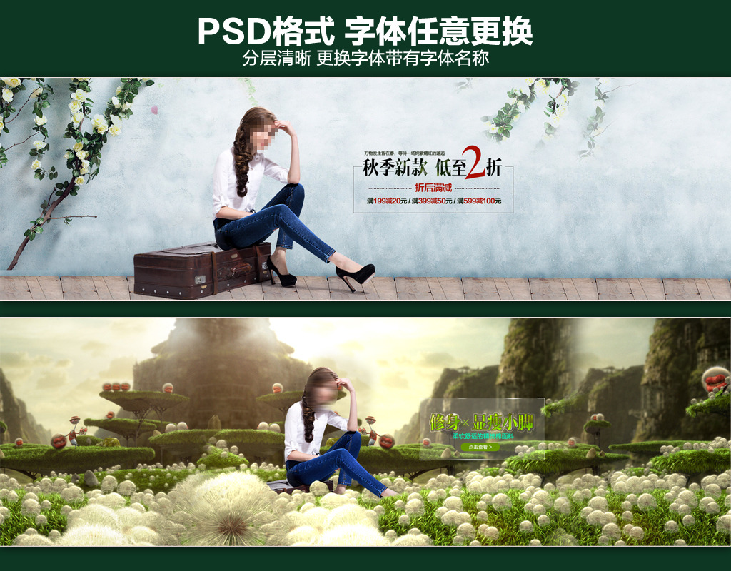 <em>淘宝天猫女装秋季</em>上新首页全屏海报模板下载(