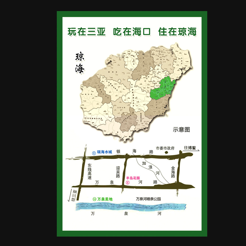 我图网提供精品流行旅行宣传广告海报素材下载下载,作品模板源文件可以编辑替换,设计作品简介: 旅行宣传广告海报素材下载 矢量图, CMYK格式高清大图,使用软件为 Photoshop 7.0(.psd) 旅行宣传广告海报设计 海南岛