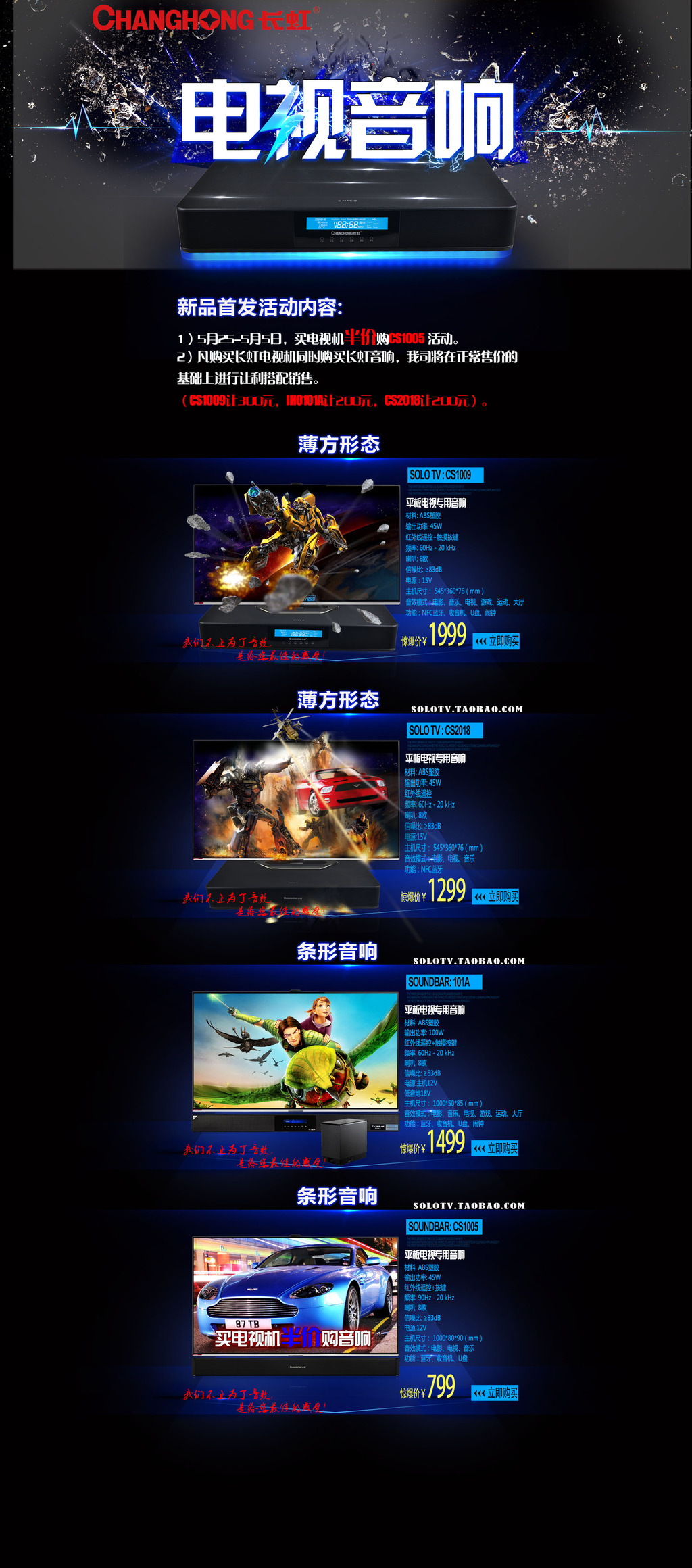 淘宝年中大促模板模板下载模板下载(图片编号