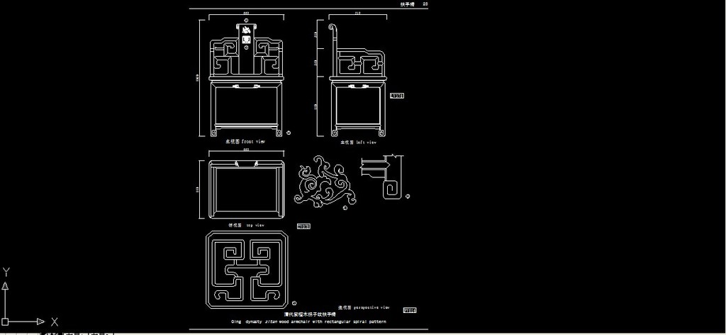 我图网提供精品流行清代紫檀木拐子纹扶手椅素材下载,作品模板源文件可以编辑替换,设计作品简介: 清代紫檀木拐子纹扶手椅,,使用软件为 AutoCAD 2007(.dwg) 家具cad 家具CAD图 家具cad图纸 家具设计CAD CAD生产图纸 家具设计图CAD 家具设计图纸 欧式家具 欧式家具cad 现代家具 欧式柜 柜子图纸