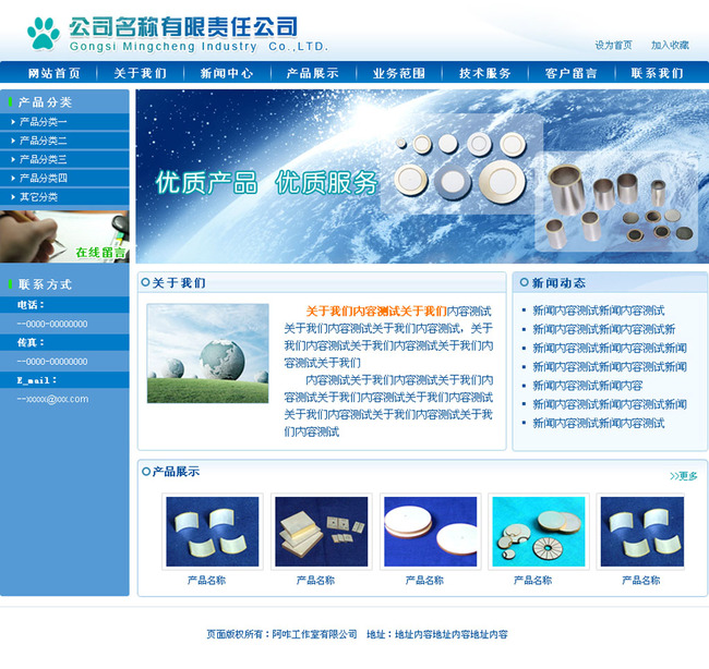 机械类网站-机械技术网站,机械设计服务,中国印