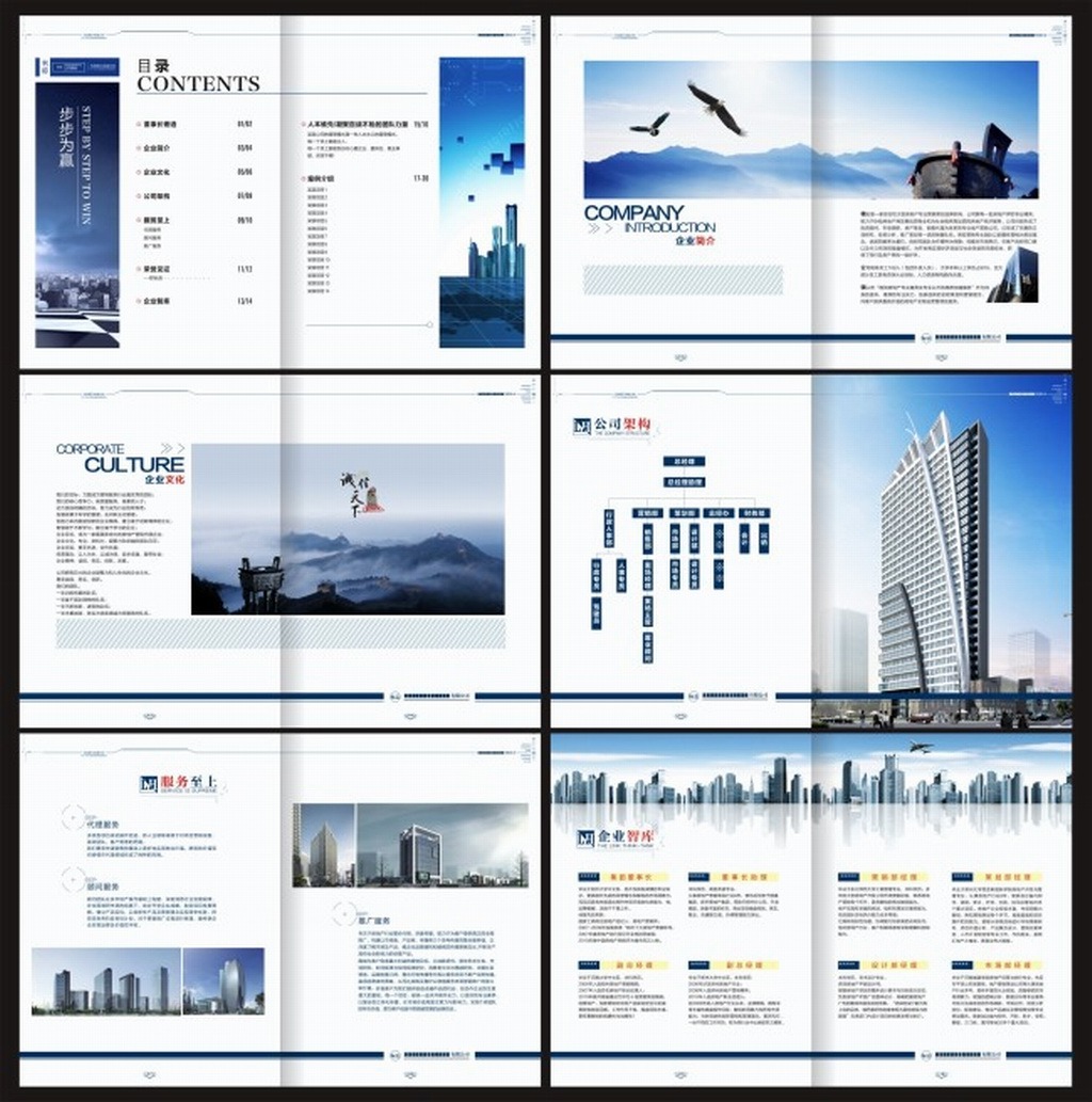 企业宣传册画册设计矢量模板模板下载(图片编