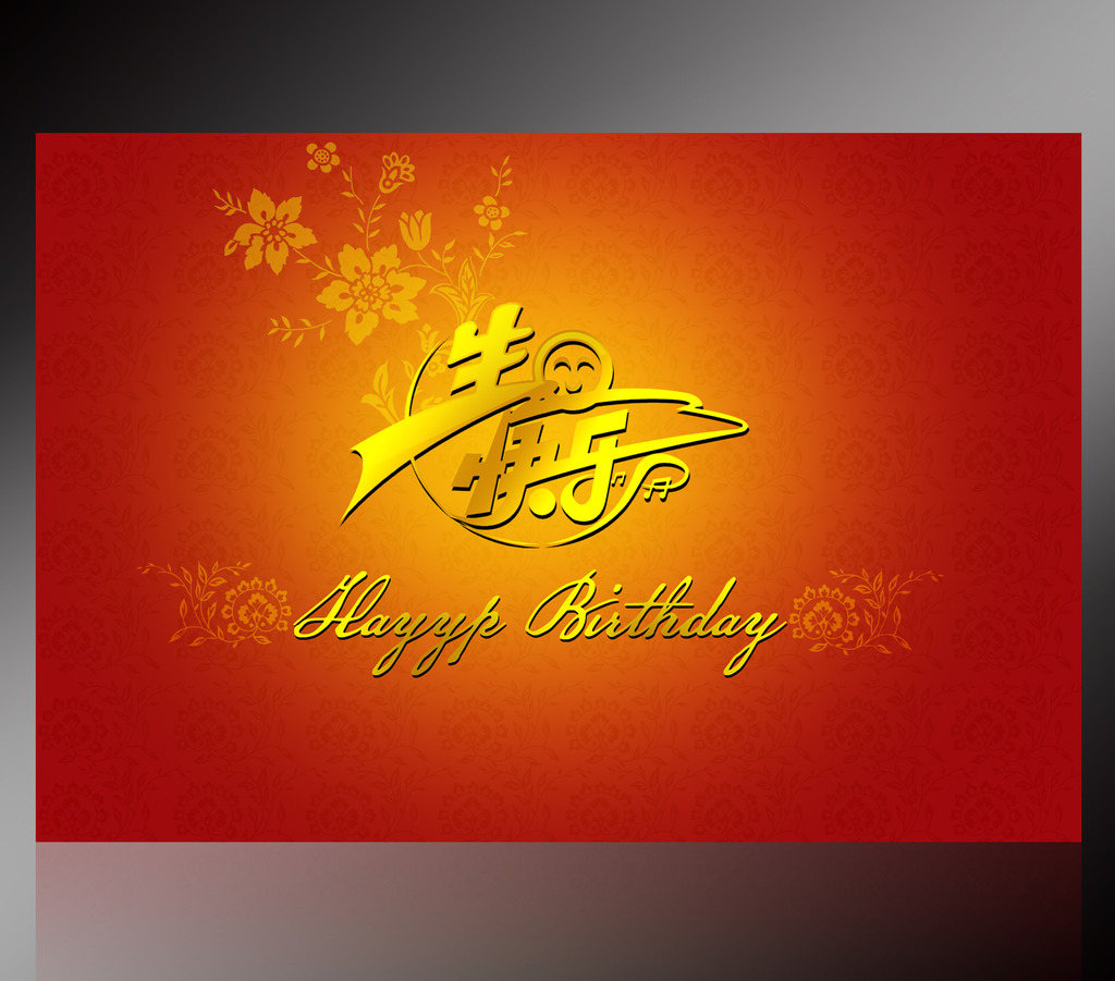 生日快乐贺卡明信片卡片设计模板模板下载(图片编号:12305065)_其它_其他_我图网weili.ooopic.com