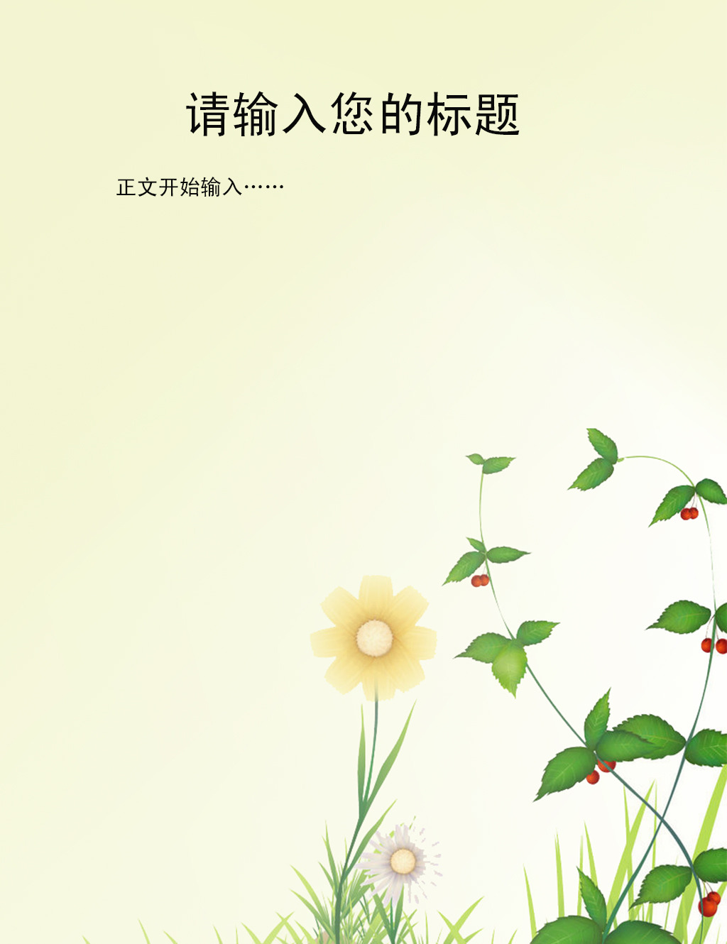 清新信纸模板模板图片
