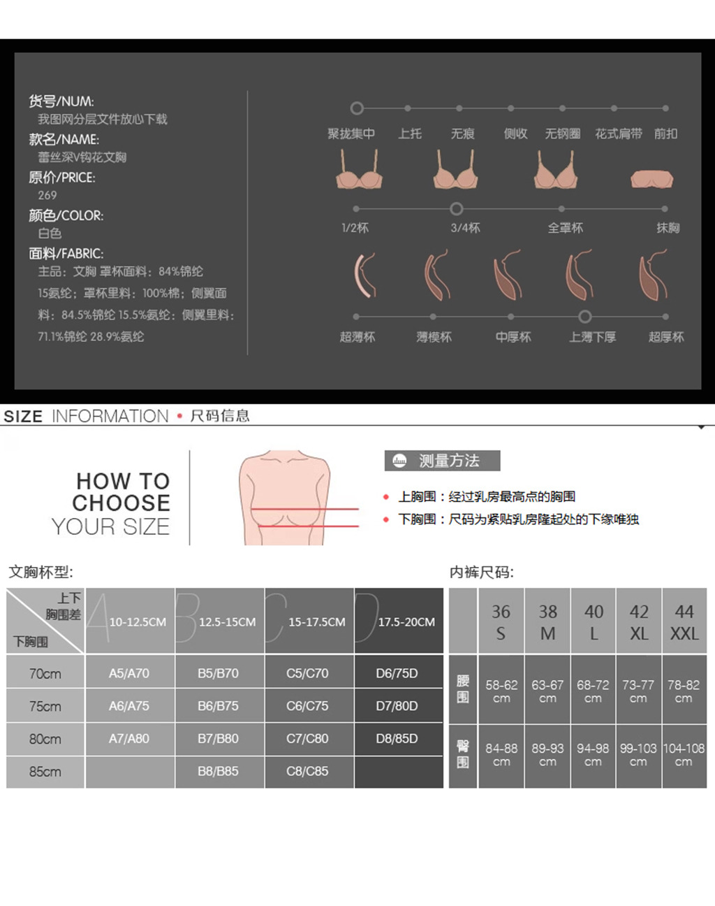 <em>淘宝商城</em>内衣尺码表<em>文胸</em>尺码表描述模版模板下