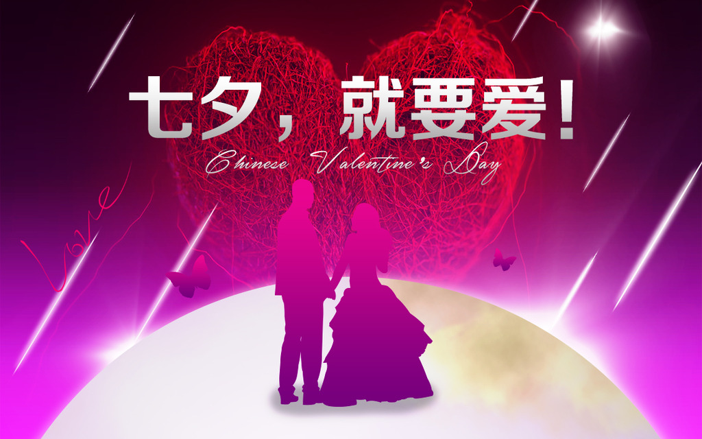 七夕情人节浪漫活动促销海报模板下载(图片编