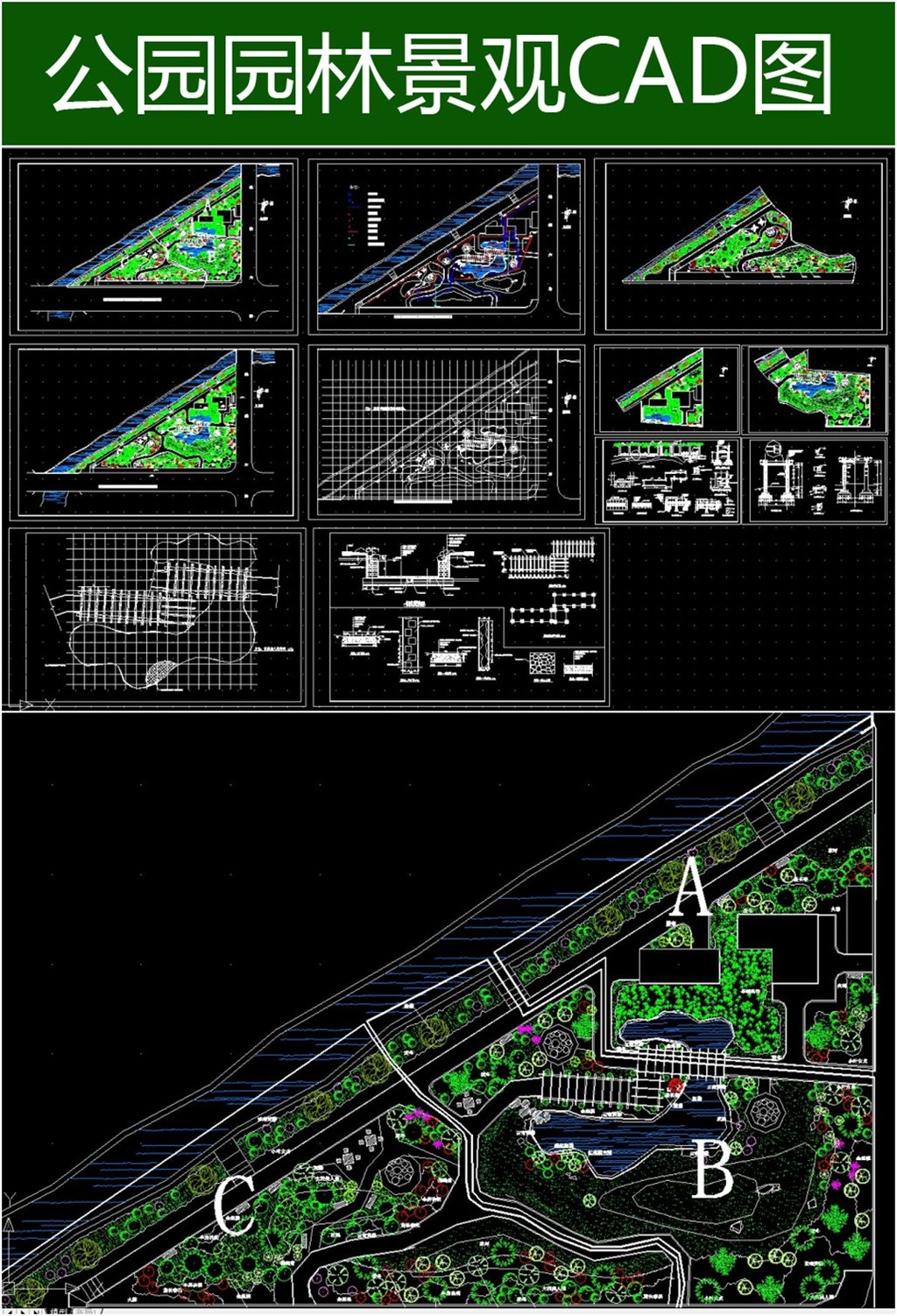 小公园cad绿化设计施工图