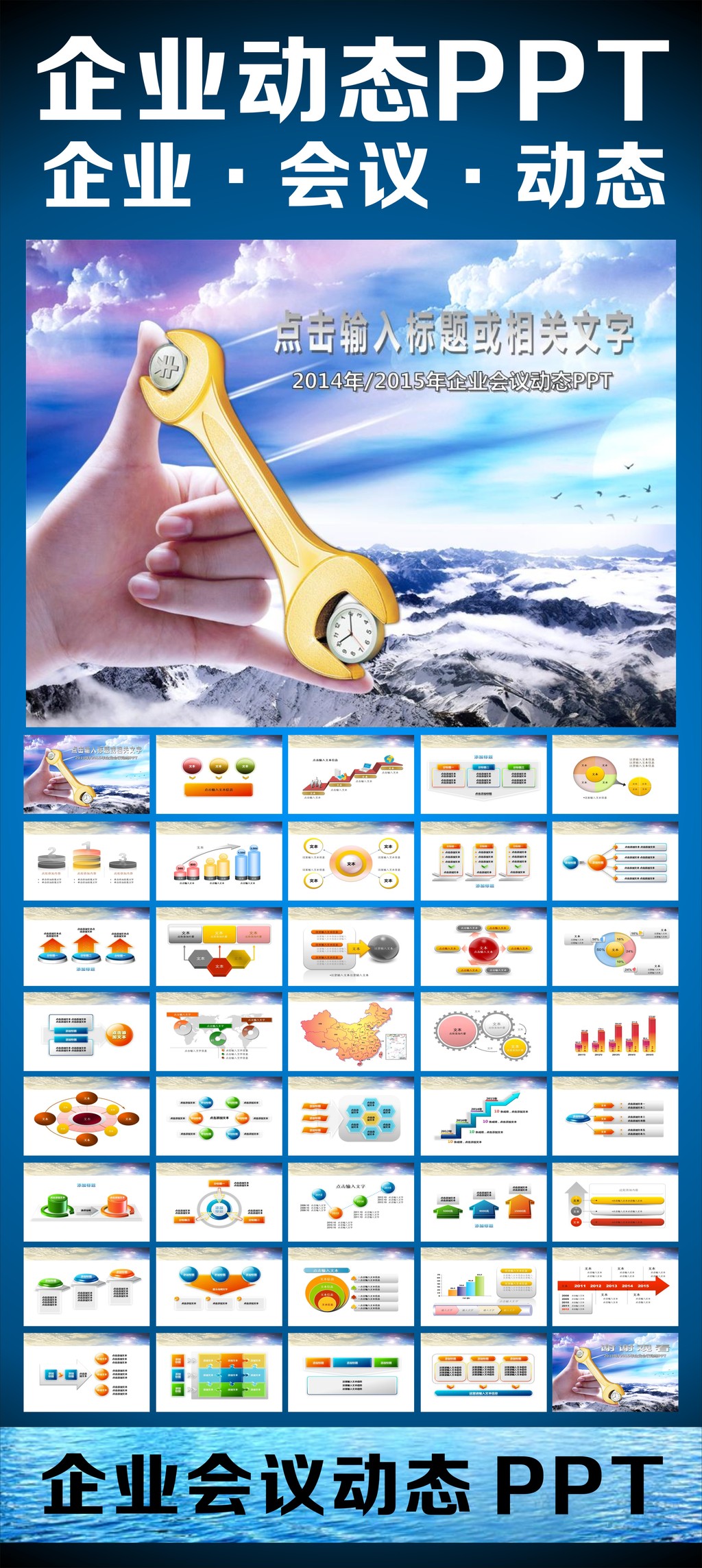 2015年企业年会动态PPT模板下载(图片编号:1