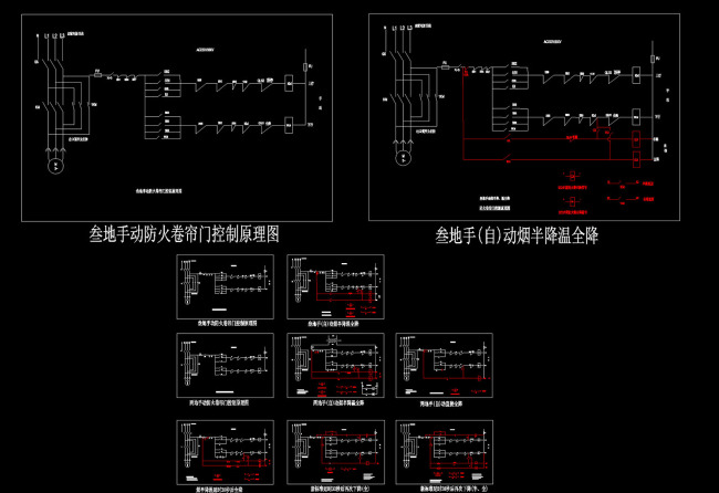 各种防火卷帘门控制原理图CAD图纸模板下载