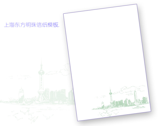 上海东方明珠信纸模板word文档商务素材图片
