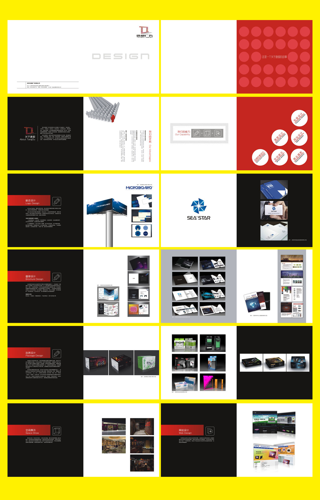创意广告传媒公司画册模板模板模板下载(图片