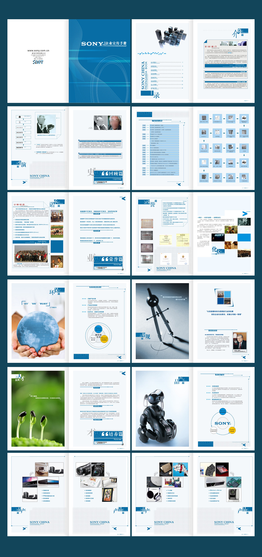 企业画册企业文化手册模板下载(图片编号:123