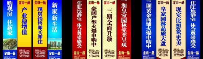 刀旗图片模板下载(图片编号:12316440)_广告设计_广告