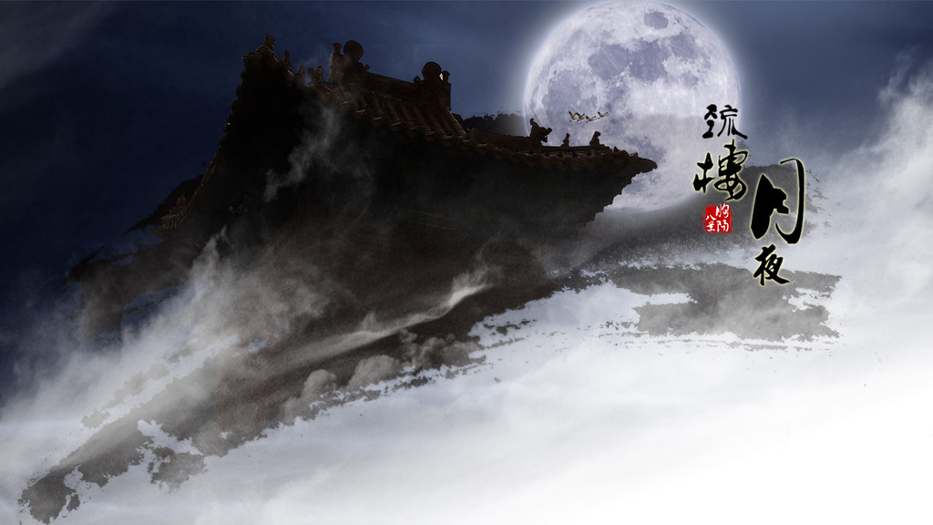 朐阳八景之疏楼夜月模板下载(图片编号:12316