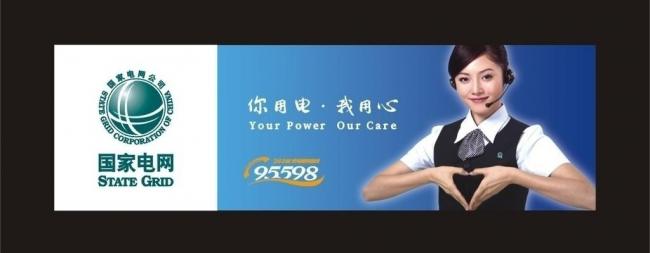 国家电网图片模板下载(图片编号:12316931)__