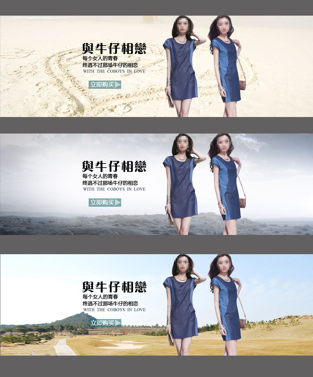 <em>淘宝女装牛仔裙</em>全屏海报模板设计模板下载(图