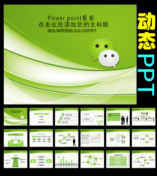 www.shanpow.com_工作实绩ppt。