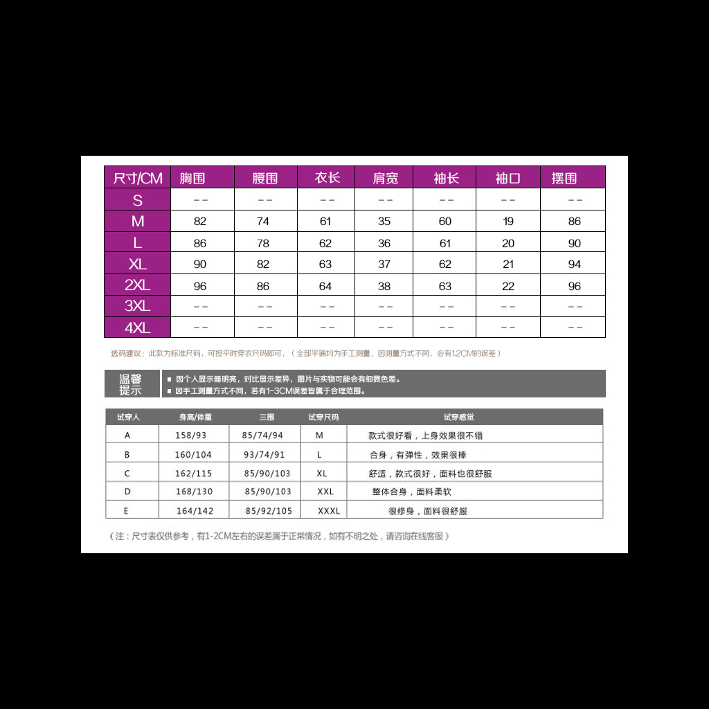 服装尺码表psd模板下载(图片编号:12318983)_尺码表_淘宝综合模板_我图网weili.ooopic.com