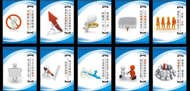 2015年生产车间质量标语看板大全模板下载(图片编号:12319177)_企业展板设计_展板设计_我图网weili.ooopic.com